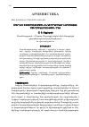 Научная статья на тему 'ՄԱՐԴՈՒ ԿԱՏԱՐԵԼՈՒԹՅԱՆ ԽՆԴԻՐԸ ԳՐԻԳՈՐ ՆԱՐԵԿԱՑՈՒ ՍՏԵՂԾԱԳՈՐԾՈՒԹՅԱՆ ՄԵՋ '