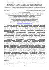 Научная статья на тему 'ՓԱԽՍՏԱԿԱՆՆԵՐԻ ԵՎ ՆԵՐՔԻՆ ՏԵՂԱՀԱՆՎԱԾ ԱՆՁԱՆՑ ՎԵՐԱԴԱՐՁԻ ԽՆԴԻՐԸ ՂԱՐԱԲԱՂՅԱՆ ՀԱԿԱՄԱՐՏՈՒԹՅԱՆ ՇՐՋԱՆԱԿՆԵՐՈՒՄ ՄԻՋԱԶԳԱՅԻՆ ԻՐԱՎՈՒՆՔԻ ՀՈԼՈՎՈՒՅԹՈՒՄ'