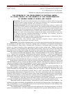 Научная статья на тему 'THE PROBLEM OF THE DEVELOPMENT OF RATIONAL NEEDS OF YOUNG PEOPLE ON THE EXAMPLE OF THE TRANSFORMATION OF GENDER NORMS IN RUSSIA AND FRANCE'