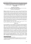 Научная статья на тему 'THE PROBLEM OF THE POLITICIZATION OF PEACEKEEPING MISSIONS BY THE SECURITY COUNCIL, ORIGIN AND PROSPECTS FOR SOLUTIONS'