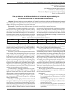 Научная статья на тему 'The problems of differentiation of criminal responsibility in the Criminal Code of the Russian Federation'