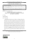 Научная статья на тему 'THE PROCEDURES FOR THE CONCLUSION AND TERMINATION OF INTERNATIONAL COMMERCIAL CONTRACTS AND LIABILITY UNDER THEM'