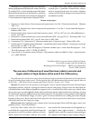 Научная статья на тему 'The process of influencing of unwritten laws (adats) onsocial and legal relation of high-landers at the end of the 19thcentury'