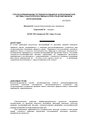 Научная статья на тему 'The process of normalization of oxidant-antioxidant system’s state of high yielding cows at dosed use of oleum anisi vulgaris'