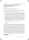 Научная статья на тему 'THE PRODUCTION OF ORGANIC FOOD IS AN URGENT DIRECTION IN THE IMPLEMENTATION OF HEALTHY NUTRITION FOR THE POPULATION OF RUSSIA'