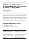 Научная статья на тему 'THE PROFILE OF LACTATE, ALBUMIN, AND LACTATE/ALBUMIN RATIO AS PREDICTORS OF MORTALITY IN SEPSIS PATIENTS'