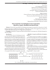 Научная статья на тему 'The properties of polyethylene nanocomposites based on organo-modified montmorillonite'