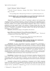 Научная статья на тему 'THE PROPERTY OF CYANOBACTERIA TO QUANTITATIVELY REGULATE THE NITROGEN CONTENT OF WATER AND SOIL'