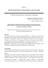 Научная статья на тему 'THE PROSPECTS FOR PROTECTING STUDENTS' HEALTH AND WELL- BEING IN THE ACTIVITY OF UNIVERSITY MEDICAL-PSYCHOLOGICAL CENTRES IN WESTERN EUROPE'