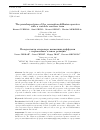 Научная статья на тему 'The pseudospectrum of the convention-diﬀusion operator with a variable reaction term'