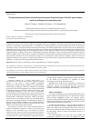Научная статья на тему 'The psychoemotional status and cardiovascular system functional state of the first-year students under the influence of examination stress'