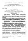 Научная статья на тему 'ԳԵՐՄԱՆԵՐԵՆ ԵՐԿԽՈՍՈՒԹՅԱՆ ՀՈԳԵԼԵԶՎԱԲԱՆԱԿԱՆ ԲՆՈՒԹԱԳՐԵՐԸ'