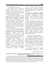 Научная статья на тему 'THE PUBLIC COMPANIES LAW AND SUBSTANTIVE IMAGES OF PERSONS OF PUBLIC LAW IN MODERN RUSSIAN LEGISLATION'