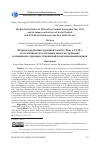 Научная статья на тему 'The Raid in the editorial of ice of the Turkish newspaper Tan, 1945, and its impact on the State of Soviet-Turkish and US-Turkish relations in the Post-WWII period'