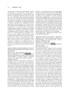 Научная статья на тему 'The Rapunzel tintinnid - redescription of Tintinnopsis subacuta jörgensen, 1899 (alveolata, Ciliophora, Spirotricha)'