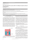 Научная статья на тему 'THE RECEPTOR-BINDING DOMAIN: APTAMERS (SARS-COV-2) BINDING INVESTIGATION BY ISOTHERMAL TITRATION CALORIMETRY'