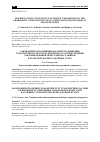 Научная статья на тему 'The regularity of influence of traffic parameters on the probability of realisation of planned passenger transfer at transfer nodes'