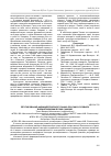 Научная статья на тему 'THE REGULATION OF THE PHARMACEUTICAL MARKET OF RUSSIA IN TERMS OF FOREIGN ECONOMIC SANCTIONS'