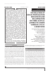 Научная статья на тему 'The relation of crack propagation behaviour and delamination on fibre acrylic laminates under various cyclic conditions'