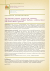 Научная статья на тему 'THE RELATIONSHIP BETWEEN JOB STRESS, JOB SATISFACTION, AND TURNOVER INTENTION IN CHILDCARE TEACHERS: A CONDITIONAL DIRECT AND INDIRECT EFFECT OF GRATITUDE'