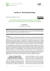 Научная статья на тему 'THE RELATIONSHIP BETWEEN PARENTING STYLE AND RELUCTANCE TO GETTING HELP WITH MENTAL DISORDERS'