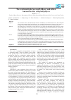 Научная статья на тему 'The relationship between self-efficacy and athlete burnout in elite volleyball players'