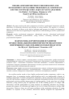 Научная статья на тему 'THE RELATIONSHIP BETWEEN THE FORMATION AND DEVELOPMENT OF TEACHERS' PROFESSIONAL COMPETENCE AND THE CONTINUING EDUCATION OF YOUNG TEACHERS'