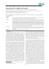 Научная статья на тему 'The relationship between the motor skills level and the severity of autism disorder in children with autism'