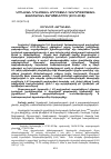 Научная статья на тему 'ԿՐՈՆԱԿԱՆ ԻՐԱՎԻՃԱԿՆ ԱԴՐԲԵՋԱՆԻ ՀԱՆՐԱՊԵՏՈՒԹՅԱՆ ԹԱԼԻՇԱԲՆԱԿ ՏԱՐԱԾՔՆԵՐՈՒՄ (2010-2018)'