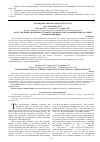 Научная статья на тему 'The representation of indirect speech acts in the official correspondence'