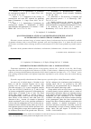 Научная статья на тему 'The research of Raman spectra in coxmn1-x solid solutions'