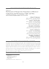 Научная статья на тему 'The research of temperature dependences of electrical conductivity and thermopower of WS2 and WSe2 with partial replacement of w on Nb'