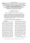 Научная статья на тему 'The research on the relationship between economic development and environment pollution in Hubei Province based on gray Model'