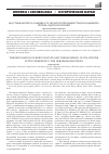 Научная статья на тему 'THE RESIGNATION OF BORYS YELTSYN AND THE BEGINNING OF VOLODYMYR PUTIN’S PRESIDENCY: THE UKRAINIAN RESPONSES'