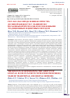 Научная статья на тему 'THE RESULTS OF DETERMINING THE AMOUNT OF GINGIVAL FLUID IN PATIENTS WITH FIXED PROSTHESES MADE BY TRADITIONAL AND DIGITAL METHODS'