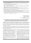 Научная статья на тему 'The results of ecological security monitoring of agricultural plantings under high concentration of fluorides in soils of Poltava region'