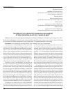 Научная статья на тему 'THE RESULTS OF LABORATORY RESEARCH PROCESSING OF ZINC CAKE ZINC PLANT JSC "ALMALYK MMC"'