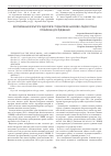 Научная статья на тему 'THE RESULTS OF THE USE OF MONO - AND COMBINATION GIPOLIPIDS THERAPY WITH THE PURPOSE OF CORRECTION OF DISORDERS OF LIPID METABOLISM'