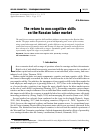 Научная статья на тему 'The return to non-cognitive skills on the Russian labor market'