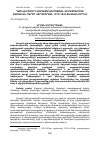 Научная статья на тему 'ԱՇՆԱԿԻՑՆԵՐԻ ՔԱՂԱՔԱԿԱՆՈՒԹՅԱՆ ՎԵՐԱՓՈԽՈՒՄԸ ՀԱՅԿԱԿԱՆ ՀԱՐՑԻ ՎԵՐԱԲԵՐՅԱԼ 1919-1923 ԹՎԱԿԱՆՆԵՐԻՆ'