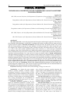 Научная статья на тему 'THE RHEOLOGICAL PROPERTIES OF BLOOD IN HEMORRHAGIC VASCULITIS IN DIFFERENT ECOLOGICAL REGIONS'