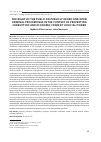 Научная статья на тему 'The right of the public on publicly heard and open criminal proceedings in the context of preventing corruption and economic crime by judicial power'