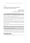 Научная статья на тему 'The right to insolation in the system of human rights (on the example of the Russian Federation)'