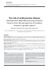 Научная статья на тему 'The risk of cardiovascular disease development depending on psychosocial factors from the perspective of hostility research: gender aspect'