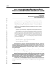 Научная статья на тему 'The role and importance of the investment policy of the Russian region in achieving sustainable economic development'