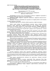 Научная статья на тему 'THE ROLE OF A DIGITAL PORTFOLIO IN EDUCATIONAL INSTITUTIONS OF DEVELOPMENT OF DIFFERENT CONDITIONS'