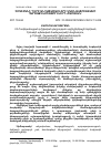 Научная статья на тему 'ՀՈԳԵԲԱՆԻ ԴԵՐԸ ԱՆՉԱՓԱՀԱՍՆԵՐԻ ՄԱՍՆԱԿՑՈՒԹՅԱՄԲ ՀԱՐՑԱՔՆՆՈՒԹՅՈՒՆՆԵՐԻ ԺԱՄԱՆԱԿ'