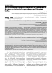 Научная статья на тему 'THE ROLE OF AGRUCULTURAL COOPERATIVES IN IMPLEMENTATION OF AGRICULTURAL INSURANCEIN ARMENIA'