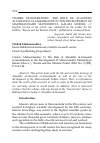 Научная статья на тему 'The role of Alauddin al-Usmandi as-Samarkandi in the development of Mawerannahr Maturidiyya Kalam school'