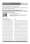 Научная статья на тему 'The Role of Bone Biopsy in Bone Diseases — Analytical Methods — A Clinical Evaluation of 152 Consecutive Cases over a Period of 12 Years'